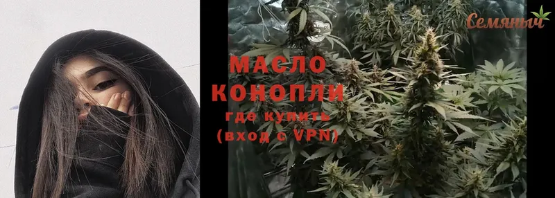 ТГК THC oil  продажа наркотиков  Удомля 